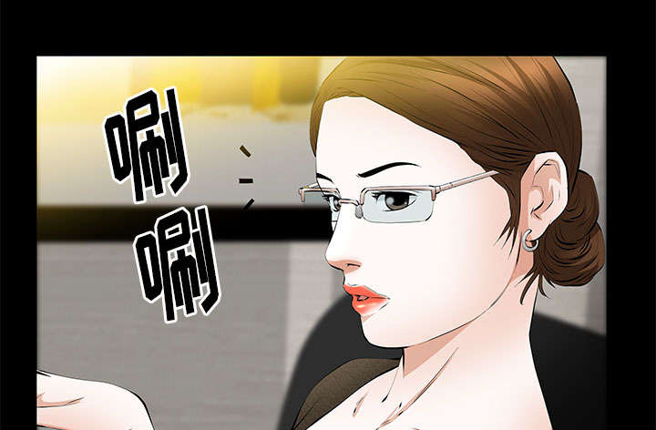 《桂末子》第36话 第15页
