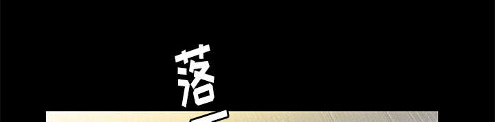 《桂末子》第36话 第18页