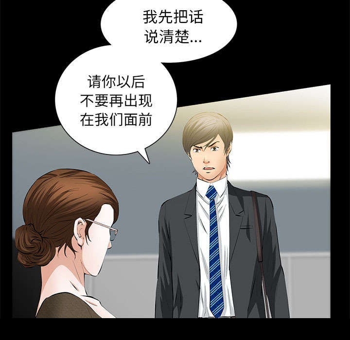 《桂末子》第36话 第20页