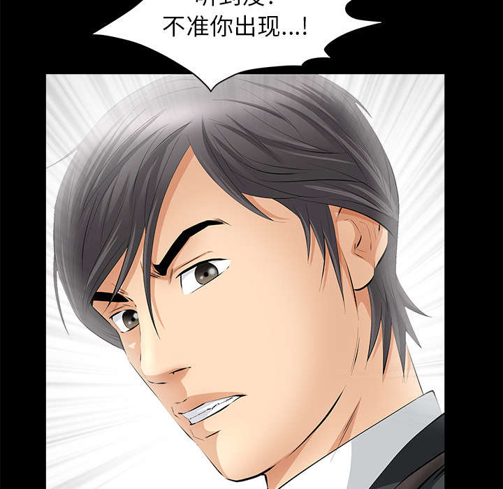 《桂末子》第36话 第22页