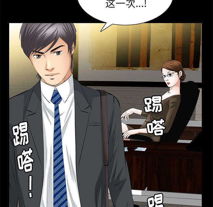 《桂末子》第36话 第25页