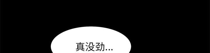 《桂末子》第36话 第29页