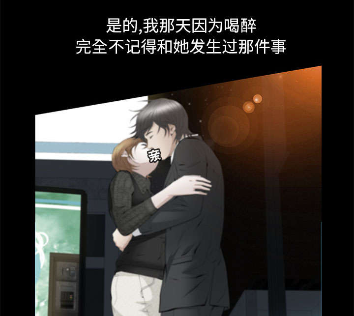 《桂末子》第36话 第2页