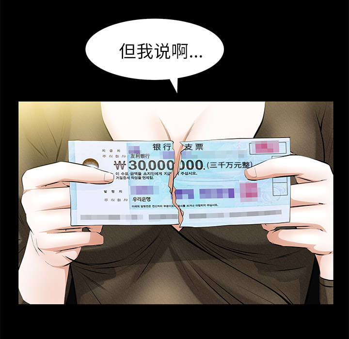 《桂末子》第36话 第32页