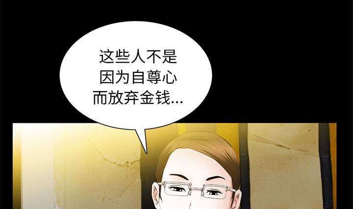 《桂末子》第36话 第33页