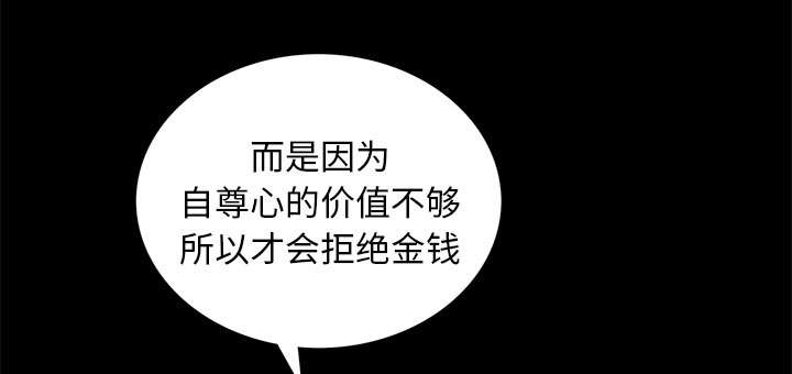 《桂末子》第36话 第35页