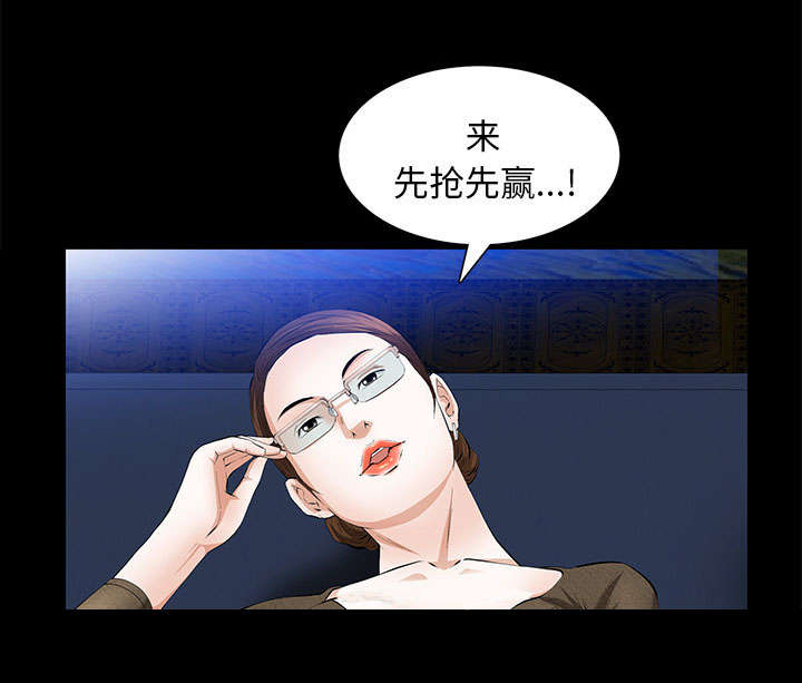 《桂末子》第36话 第45页