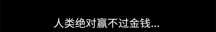 《桂末子》第36话 第48页