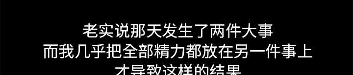 《桂末子》第36话 第4页