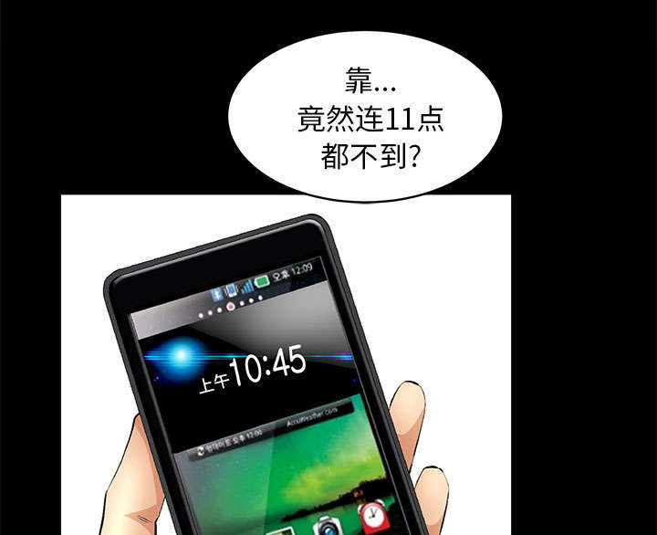 《桂末子》第36话 第55页