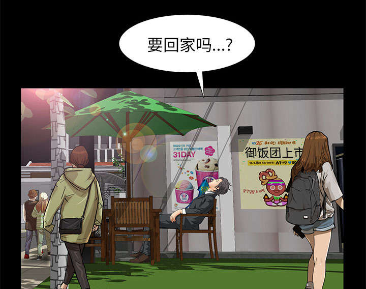 《桂末子》第36话 第60页