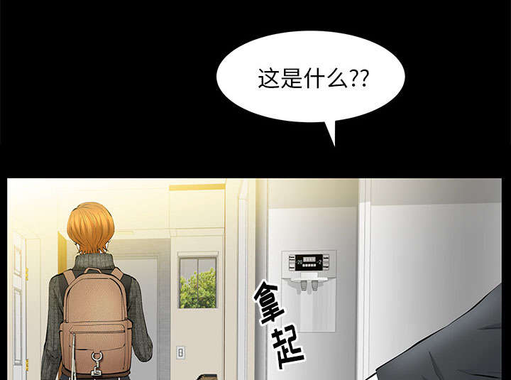 《桂末子》第36话 第65页