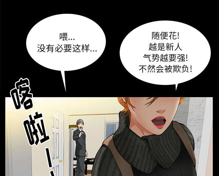 《桂末子》第36话 第69页