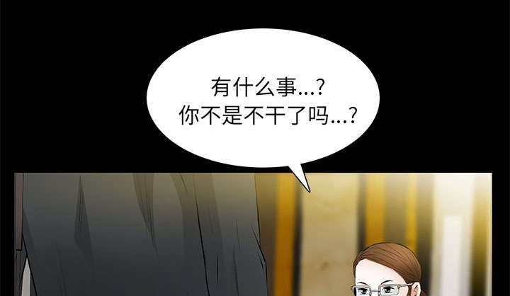 《桂末子》第36话 第8页