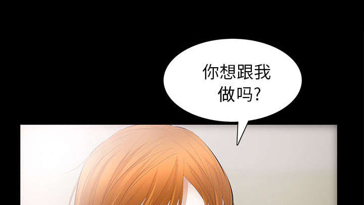 《桂末子》第35话 第11页