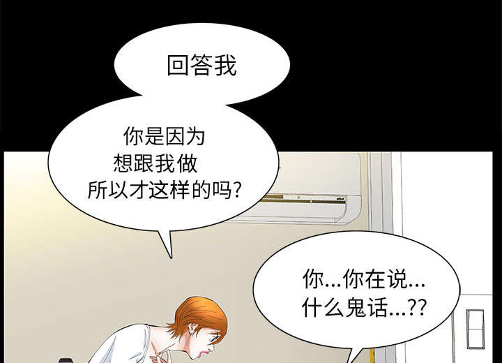 《桂末子》第35话 第15页