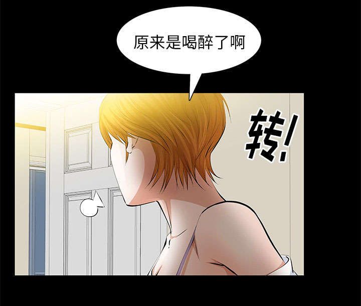 《桂末子》第35话 第19页