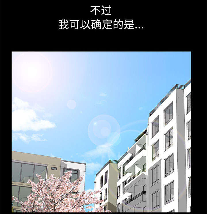 《桂末子》第35话 第1页