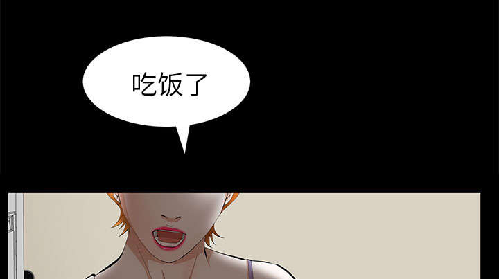 《桂末子》第35话 第20页