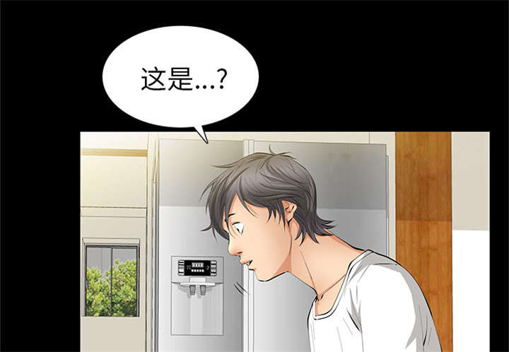 《桂末子》第35话 第25页
