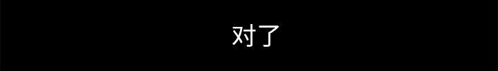 《桂末子》第35话 第29页