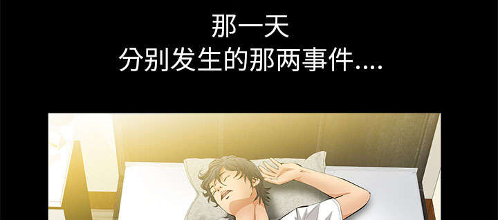 《桂末子》第35话 第2页