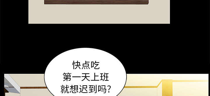 《桂末子》第35话 第32页