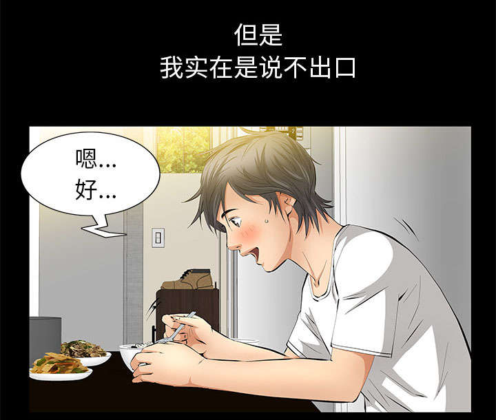 《桂末子》第35话 第34页