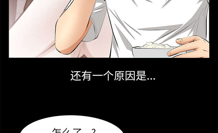 《桂末子》第35话 第37页