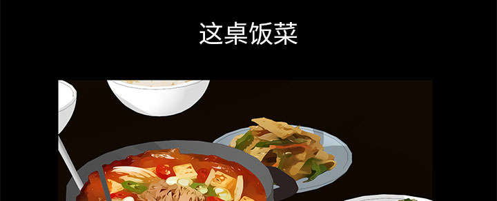 《桂末子》第35话 第39页
