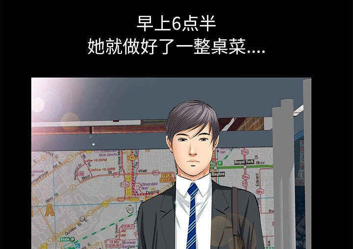 《桂末子》第35话 第42页
