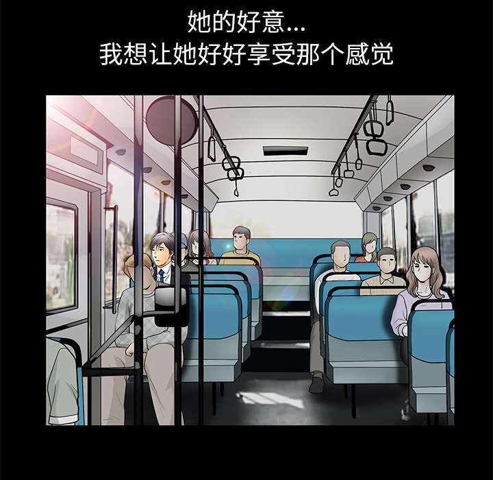 《桂末子》第35话 第47页