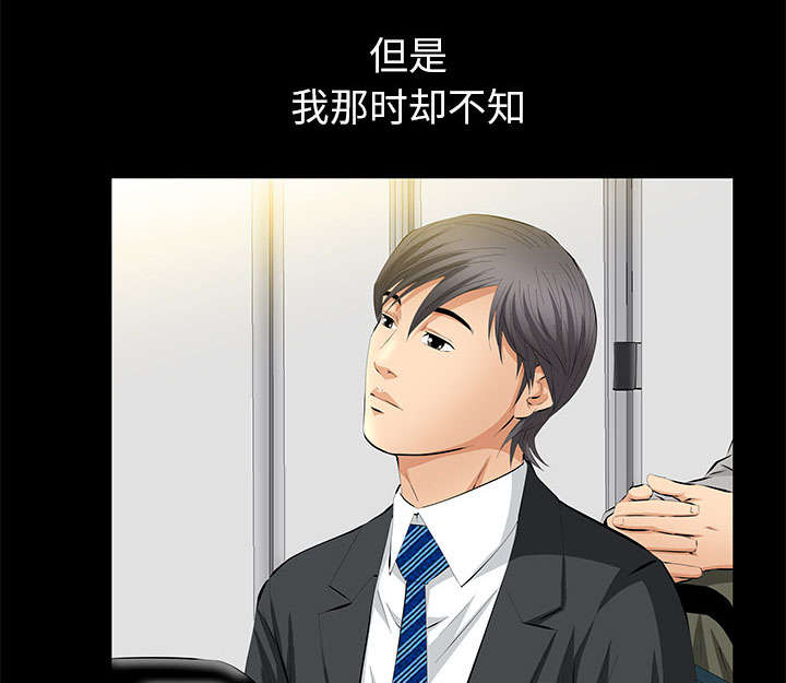 《桂末子》第35话 第48页