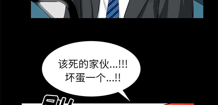 《桂末子》第35话 第49页