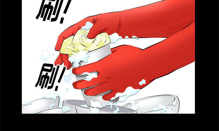 《桂末子》第35话 第50页