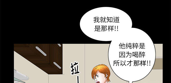 《桂末子》第35话 第51页