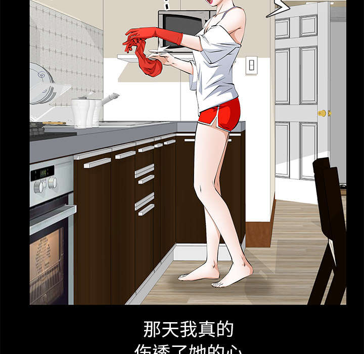 《桂末子》第35话 第52页