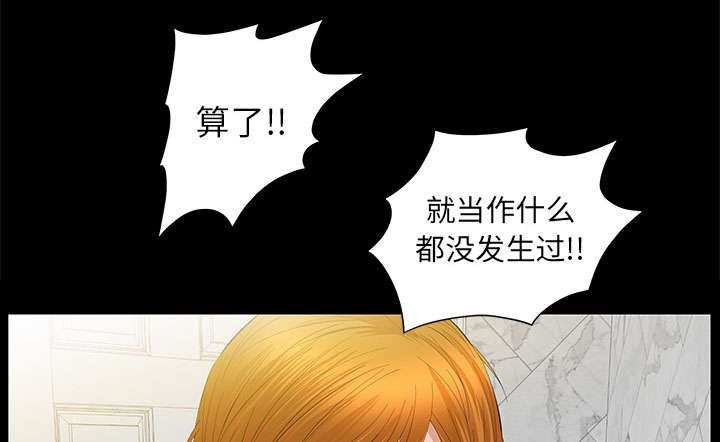 《桂末子》第35话 第60页