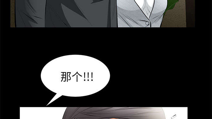 《桂末子》第34话 第10页
