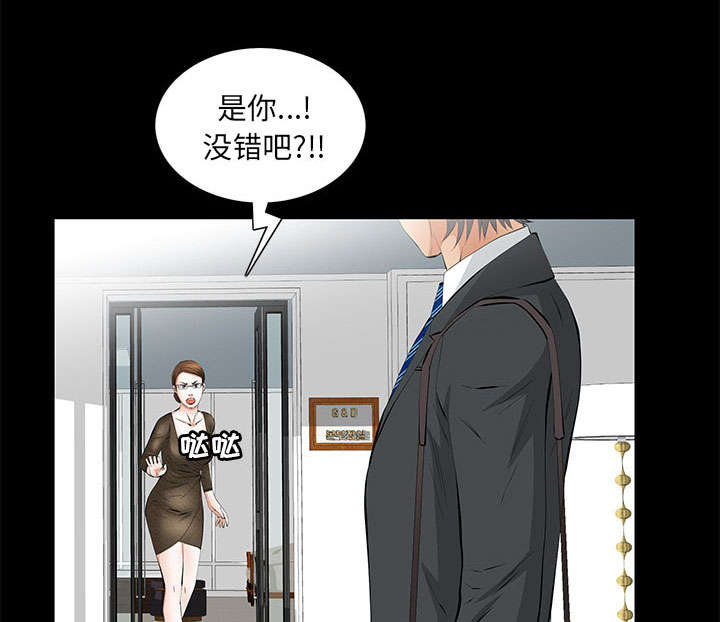 《桂末子》第34话 第12页
