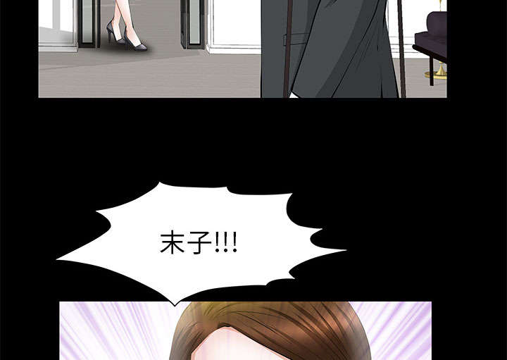 《桂末子》第34话 第13页