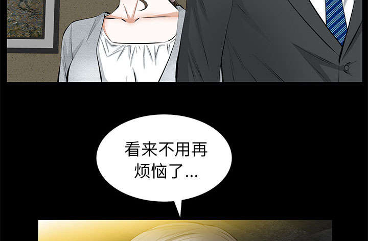《桂末子》第34话 第16页