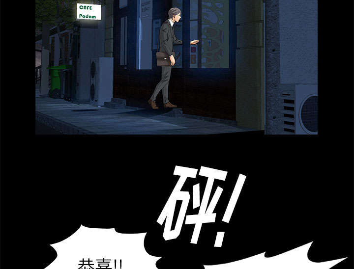 《桂末子》第34话 第20页