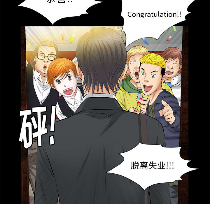 《桂末子》第34话 第21页