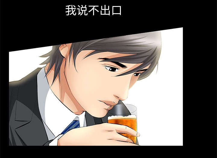 《桂末子》第34话 第27页
