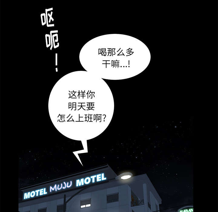 《桂末子》第34话 第29页