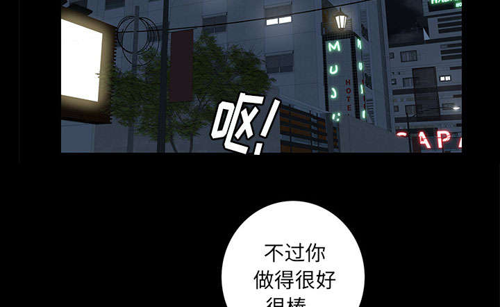 《桂末子》第34话 第30页