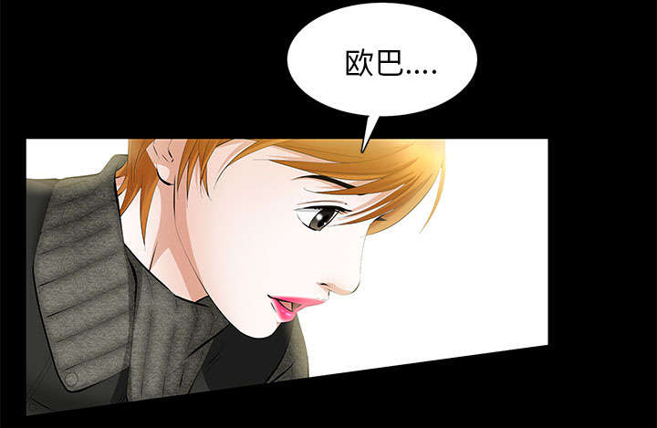 《桂末子》第34话 第32页