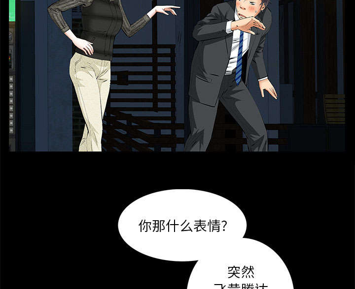《桂末子》第34话 第35页