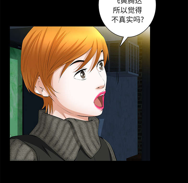 《桂末子》第34话 第36页